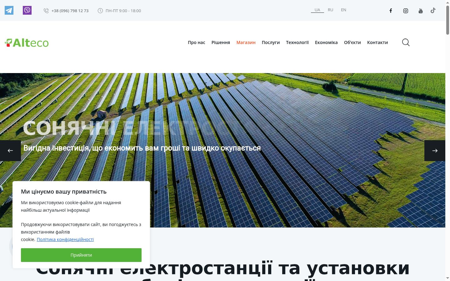 Sutikimo reklamjuostės, rodytos prieš bet kokią sąveiką, ekrano kopija