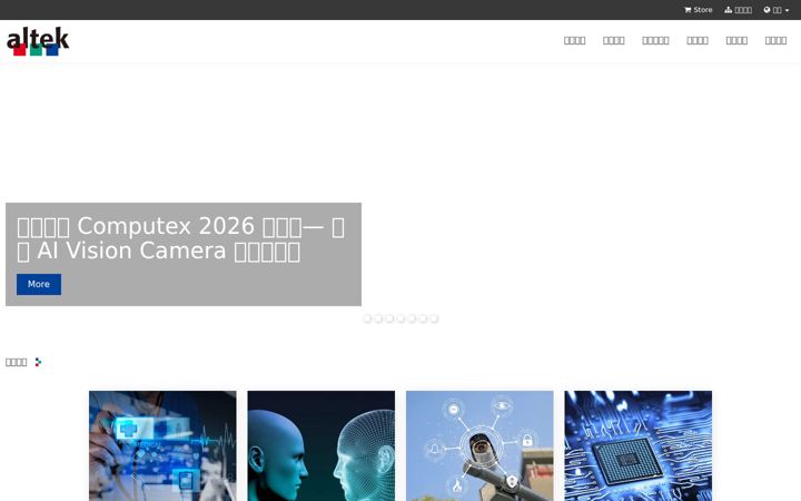 Screenshot ta' altek.com.tw