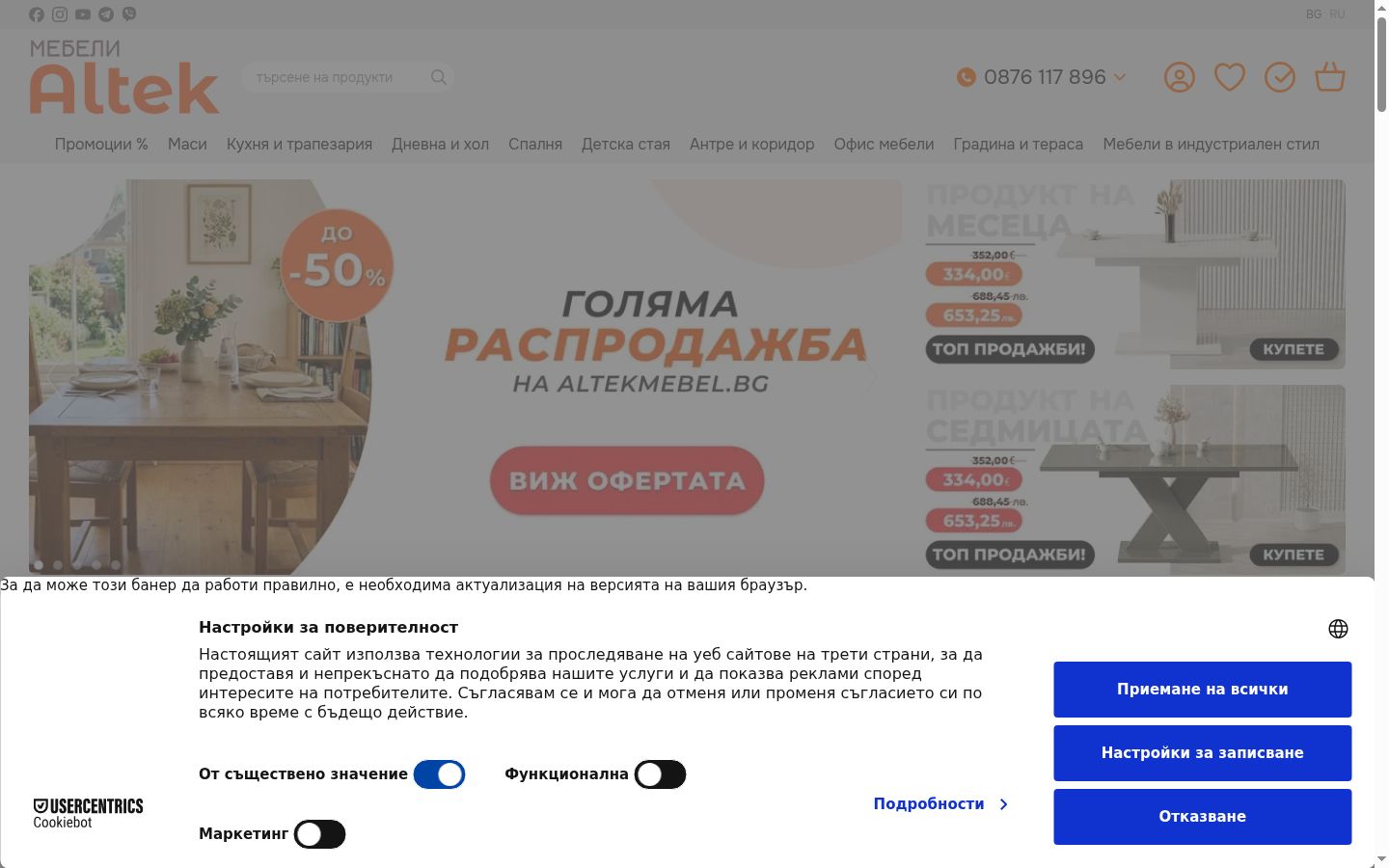 Screenshot tal-banner tal-kunsens muri qabel kwalunkwe interazzjoni
