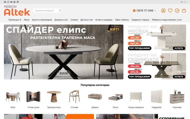 Screenshot ta' altekmebel.bg