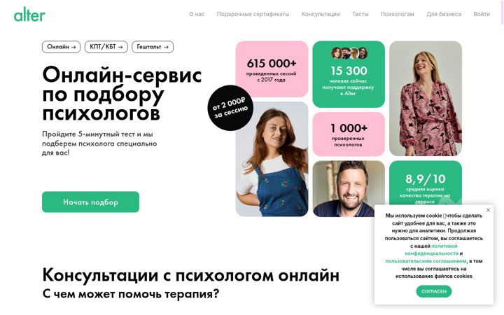 Posnetek zaslona alter.ru