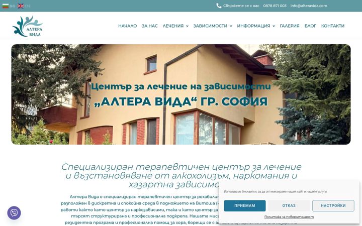 Screenshot of alteravida.com