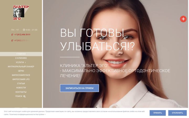 Screenshot of alterego.spb.ru