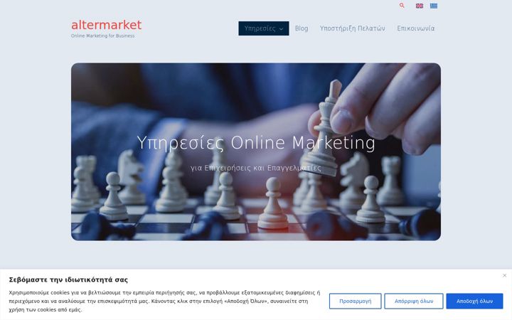 Screenshot of altermarket.com