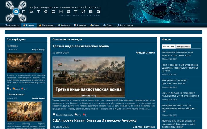 Screenshot of alternatio.org
