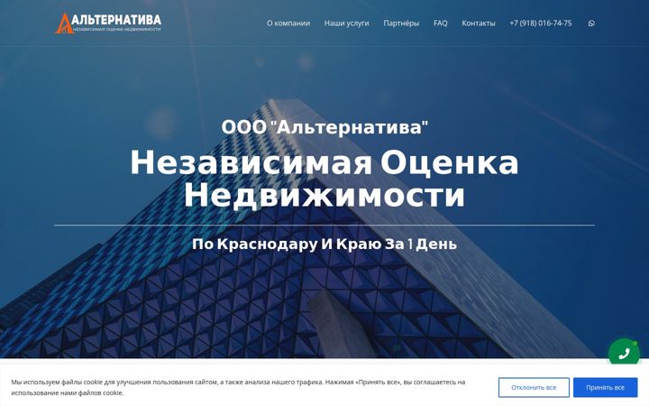 Screenshot of alternativa-krd.ru