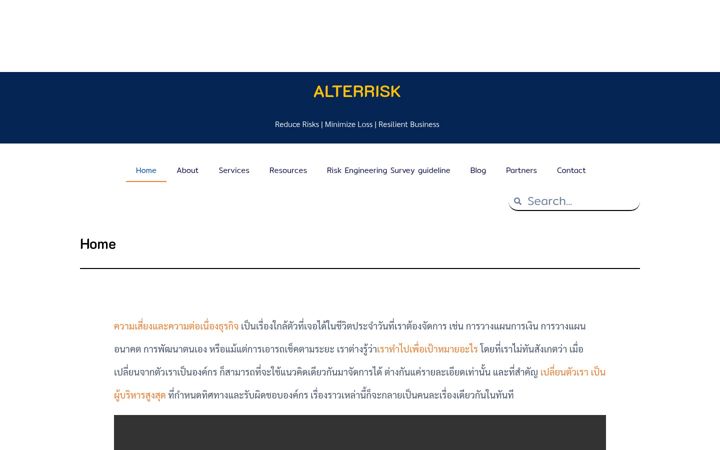 Screenshot of alterrisk.co.th
