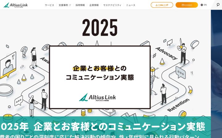 Screenshot di altius-link.com