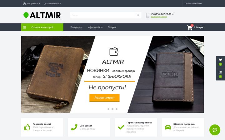 Screenshot di altmir.in.ua