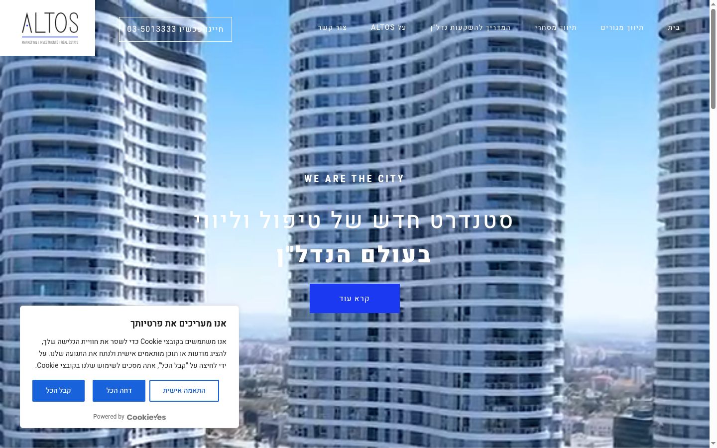 Screenshot του banner συγκατάθεσης που εμφανίστηκε πριν από οποιαδήποτε αλληλεπίδραση