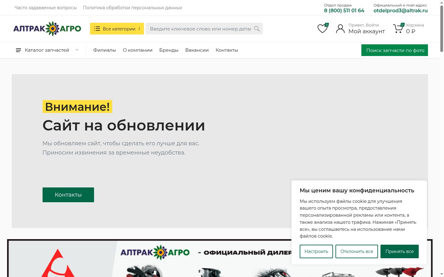 Kuvakaappaus suostumusbannerista, joka näytettiin ennen mitään vuorovaikutusta