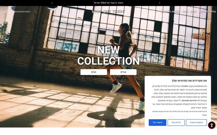 Captură de ecran a altrarunning.co.il