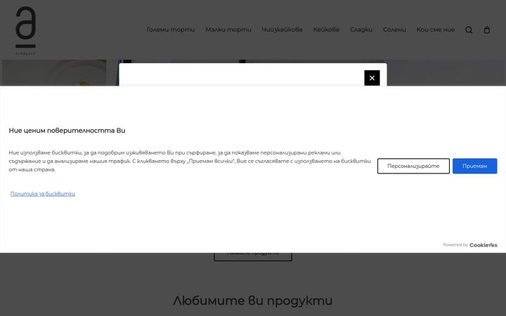 Screenshot of altruist.bg