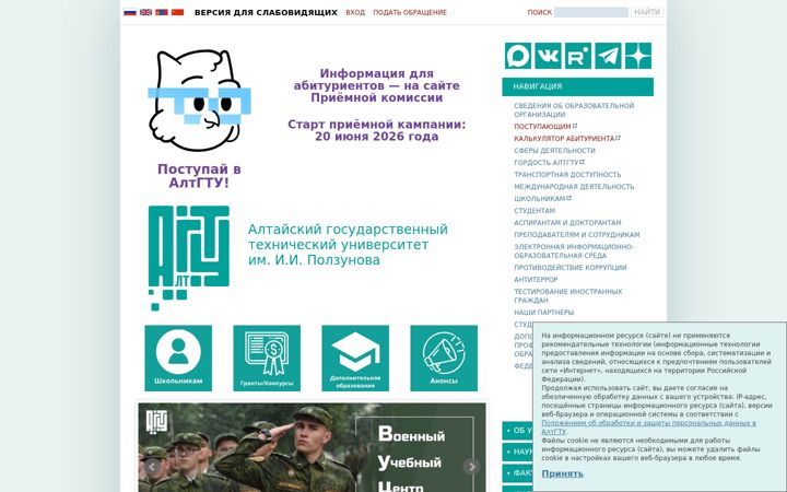 Zrzut ekranu altstu.ru