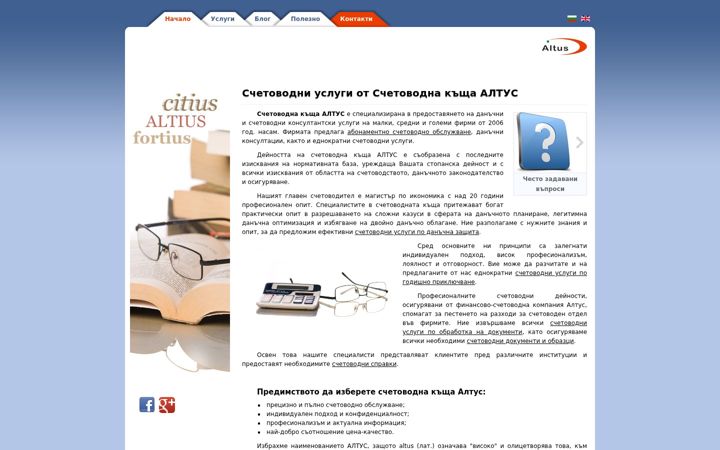 Screenshot stránky altusbg.com