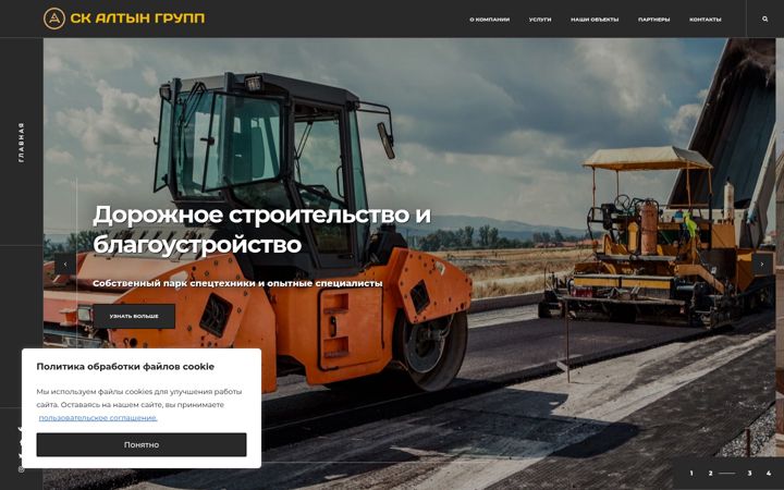 Screenshot of altyn-group.ru