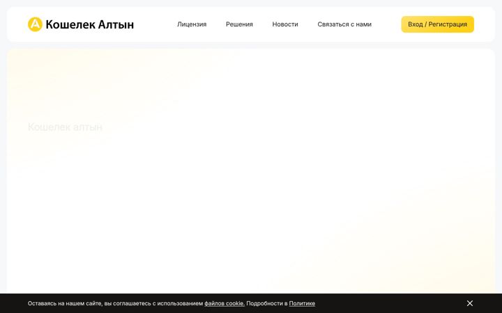 Screenshot of altyn.one