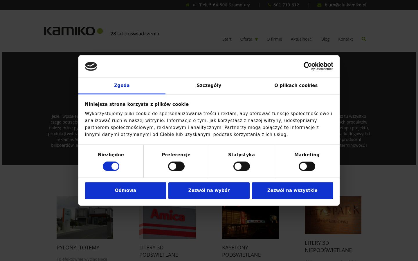 Screenshot του banner συγκατάθεσης που εμφανίστηκε πριν από οποιαδήποτε αλληλεπίδραση