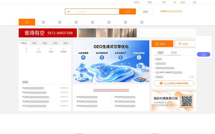 Screenshot of alu.cn