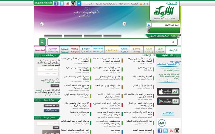 alukah.net