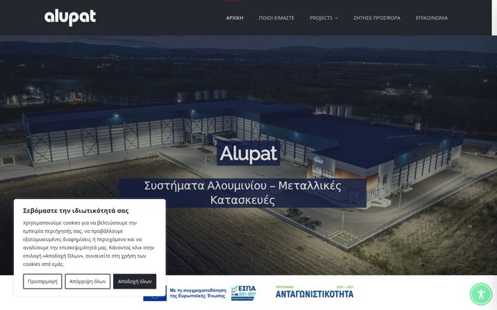 Screenshot ta' alupat.com.gr