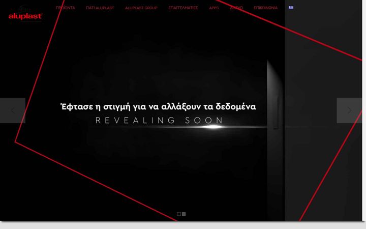 Ekraanipilt saidist aluplast.gr