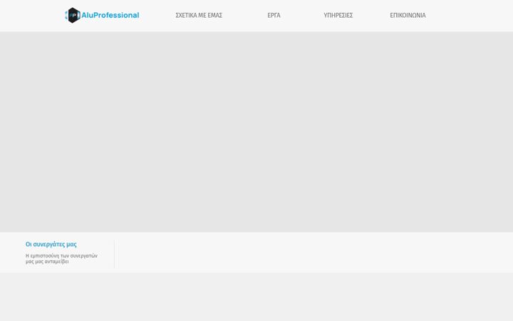 Screenshot of aluprofessional.gr
