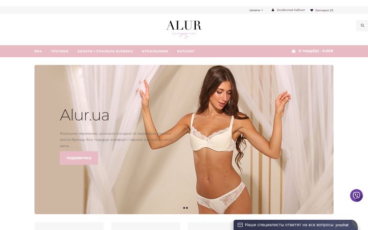 Screenshot of alur.ua