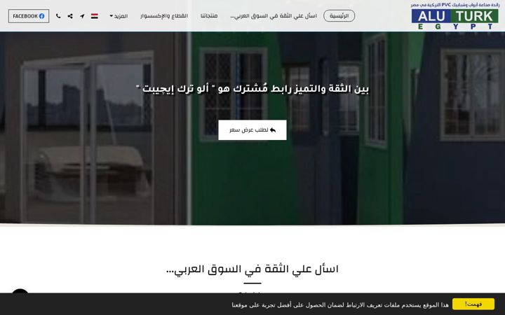 Screenshot of aluturkegypt.com