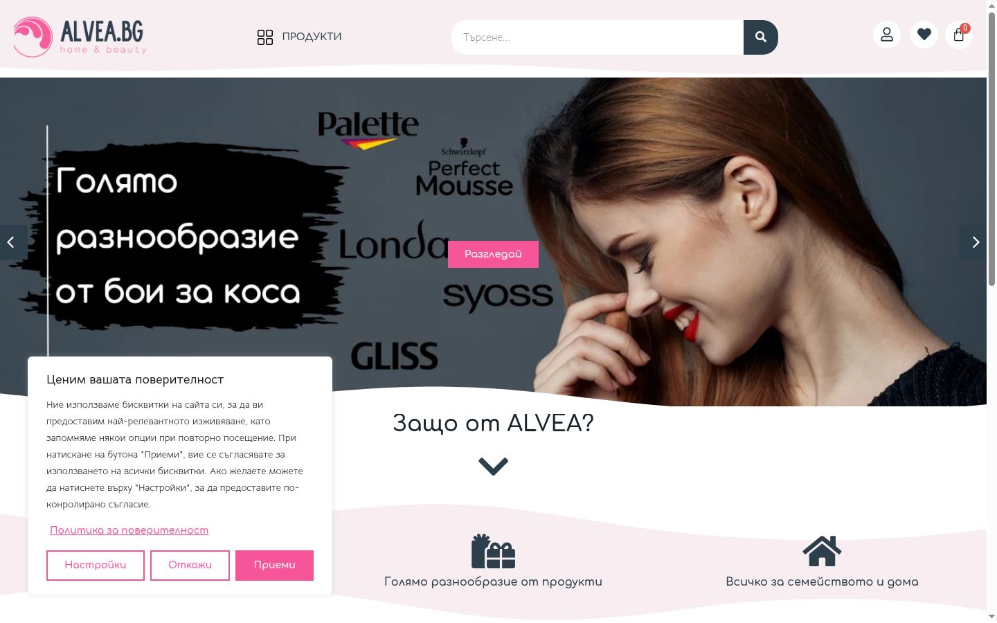 Posnetek zaslona pasice za privolitev, prikazane pred kakršno koli interakcijo