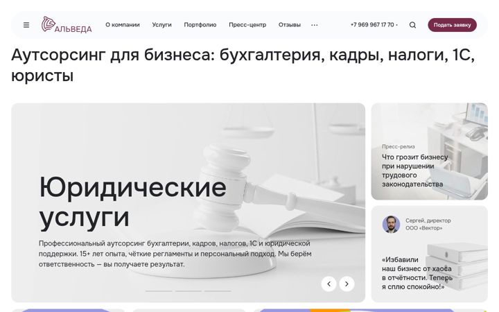 Screenshot of alveda-n.ru