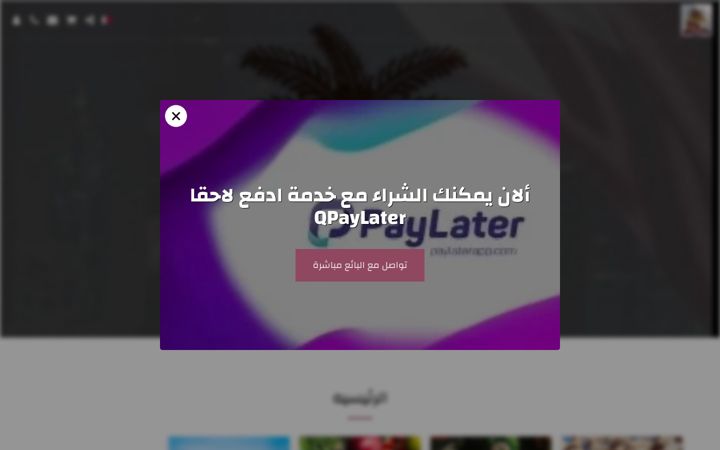Screenshot of alwadan.qa