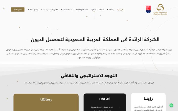 Snímek obrazovky alwaslsaudi.com