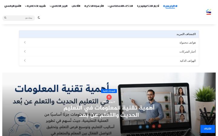 Snímek obrazovky alwatheeqa.com