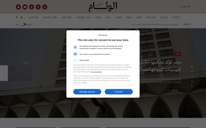 Screenshot di alweeam.com.sa