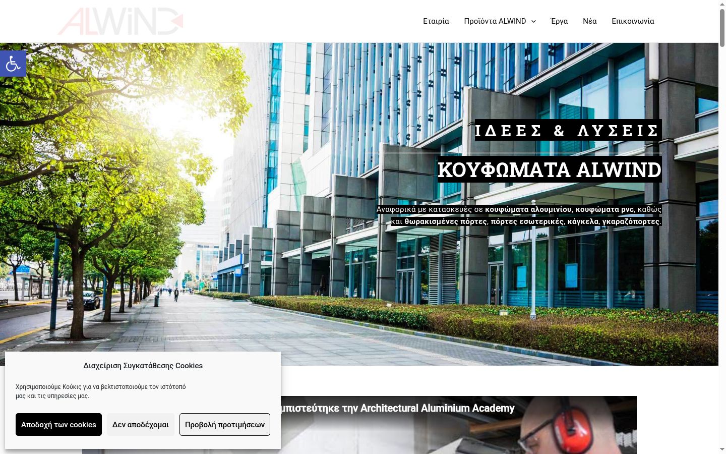 Sutikimo reklamjuostės, rodytos prieš bet kokią sąveiką, ekrano kopija