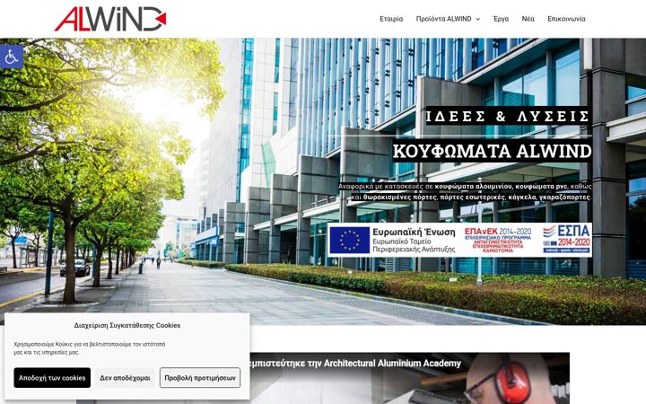 Ekrano kopija alwind.gr