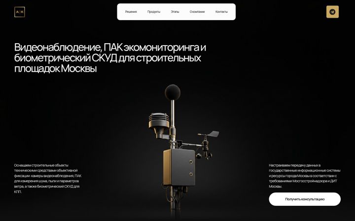 Screenshot of alxco.ru