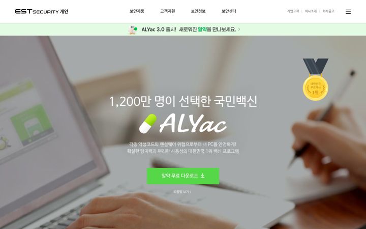 Capture d'écran de alyac.com