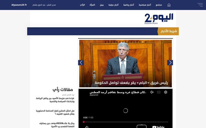 Screenshot of alyaoum24.com