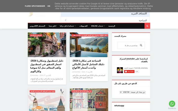 Screenshot von alzahaby.info