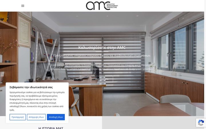 Screenshot of am-c.gr