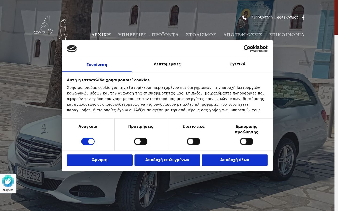 Zrzut ekranu banera zgody wyświetlanego przed jakąkolwiek interakcją