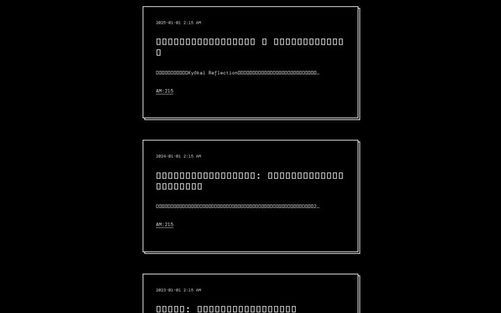 Screenshot von am215.xyz
