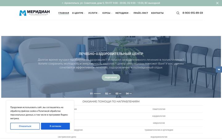 Screenshot of ama-meridian.ru