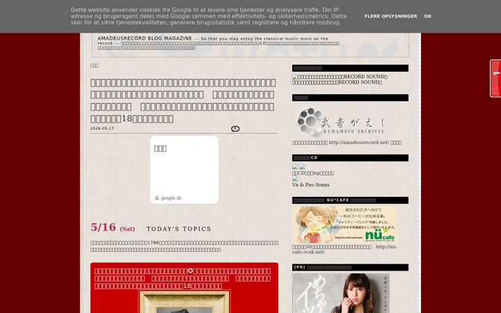 Screenshot of amadeusrecord.com