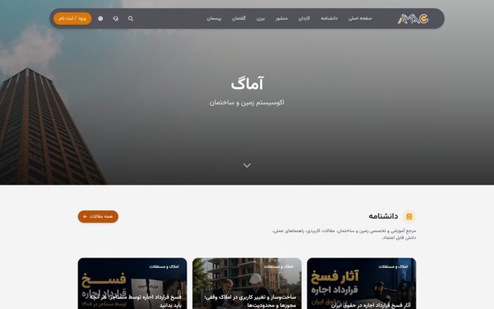 Screenshot of amagestate.com