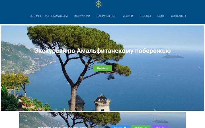 Skärmbild av amalfi-gid.com
