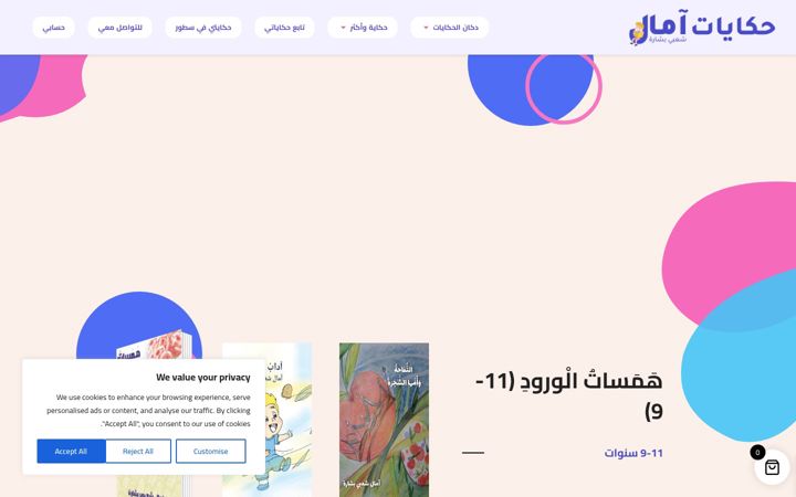 Screenshot του amalshbishara.com