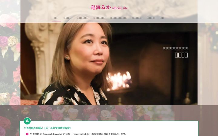 Screenshot of amamiluka.com